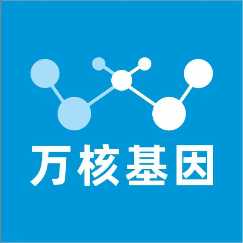 六安金安万核DNA检测咨询中心